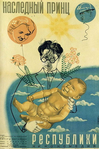Póster de Crown Prince of the Republic