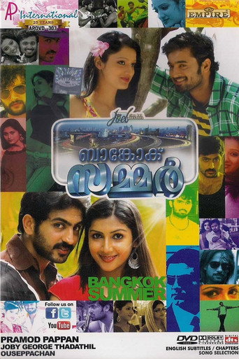 Póster de ബാങ്കോക്ക് സമ്മർ