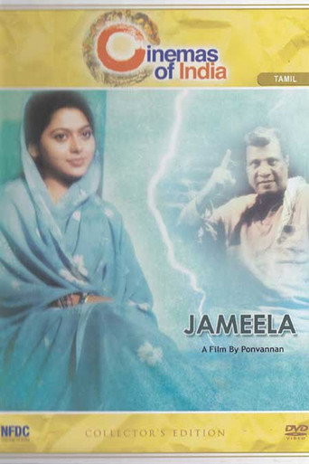Póster de நதிக்கரையினிலே