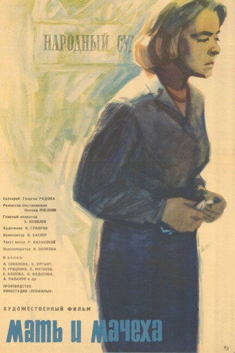 Póster de Мать и мачеха
