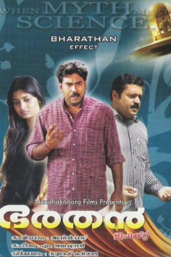 Póster de Bharathan Effect