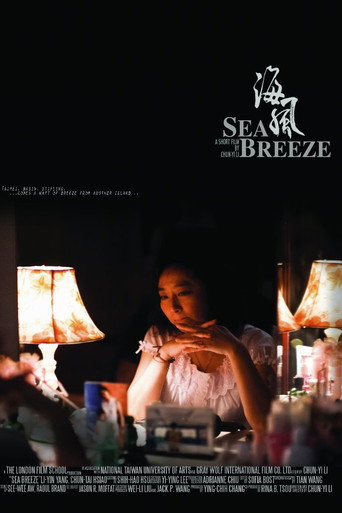 Póster de 海風