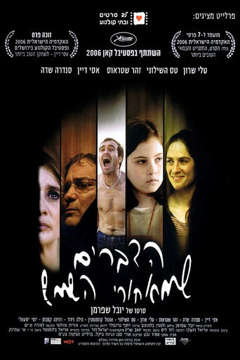 Póster de הדברים שמאחורי השמש