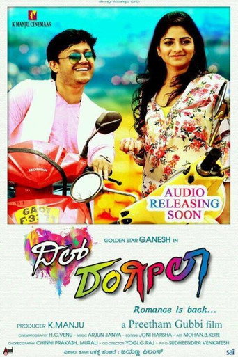 Póster de ದಿಲ್ ರಂಗೀಲ