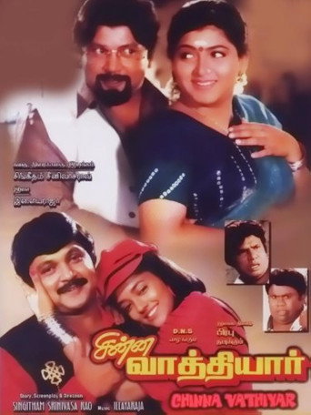 Póster de சின்ன வாத்தியார்