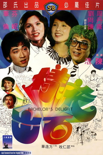 Póster de 花樣百出