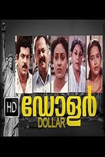 Póster de ഡോളർ