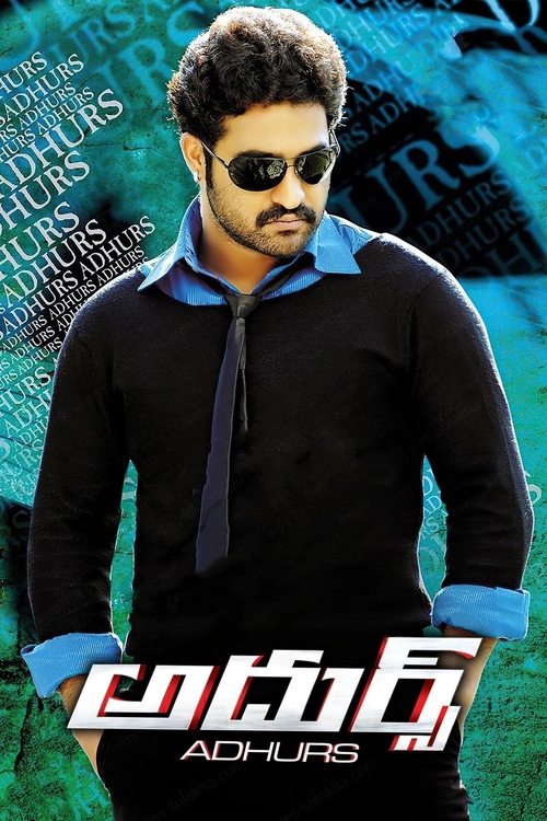 Póster de అదుర్స్
