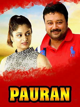 Póster de പൗരൻ