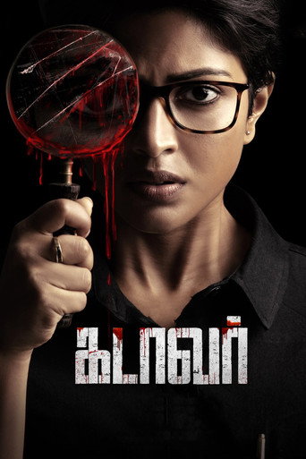 Póster de கடாவர்