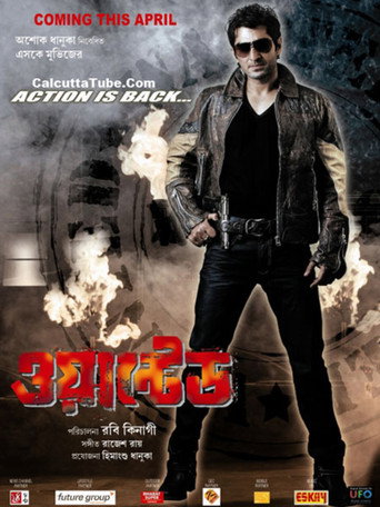 Póster de ওয়াণ্টেড
