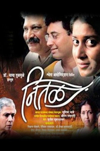 Póster de नितळ