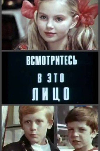 Póster de Всмотритесь в это лицо