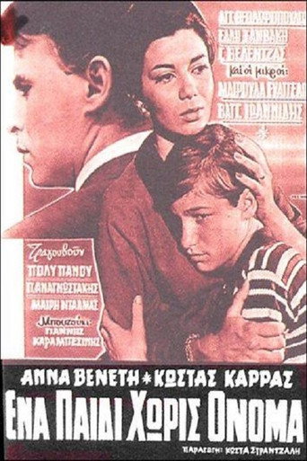 Póster de Ένα παιδί χωρίς όνομα