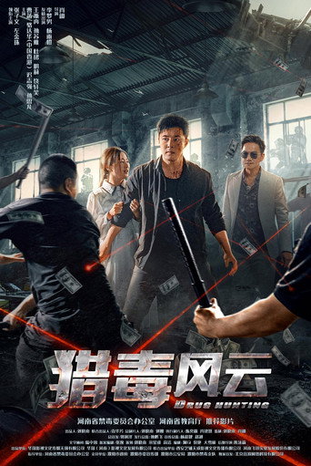 Póster de 猎毒风云
