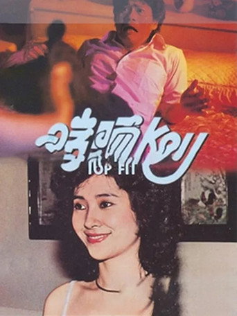 Póster de 啱晒Key