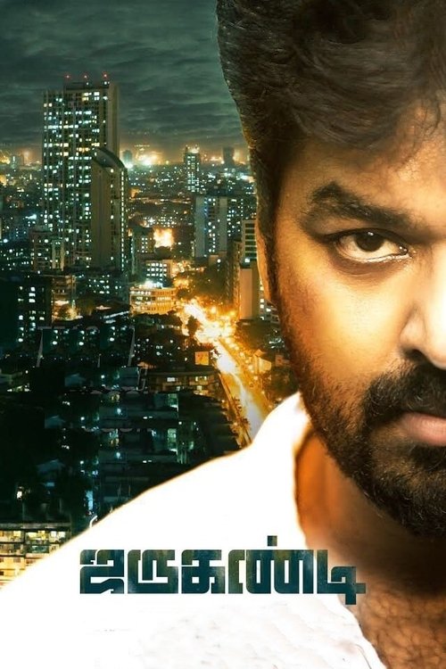 Póster de ஜருகண்டி