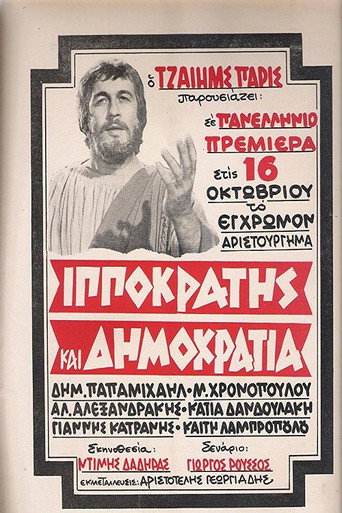 Póster de Hippocrates And Democracy