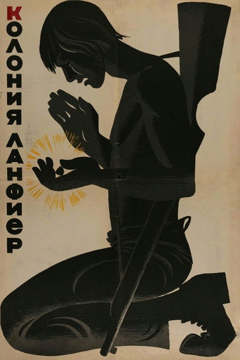 Póster de Колония Ланфиер