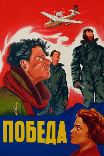 Póster de Pobeda