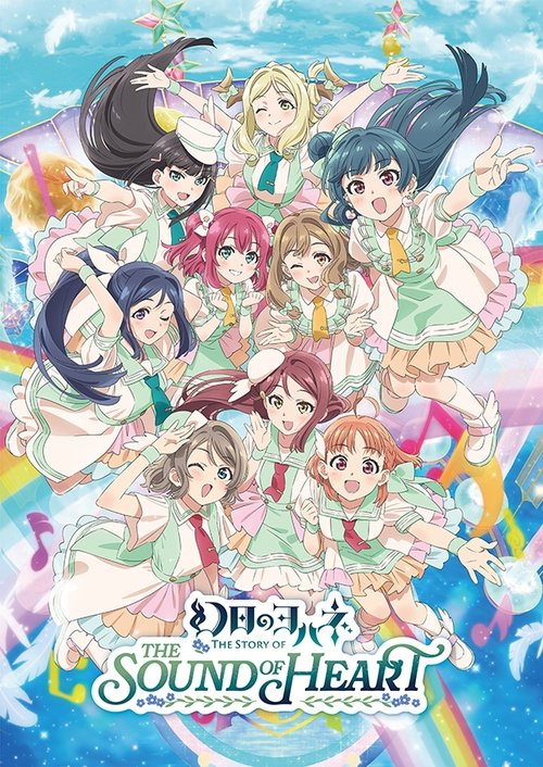 Póster de 幻日のヨハネ -The Story of the Sound of Heart-