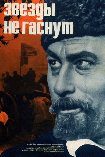 Póster de Ulduzlar sönmür
