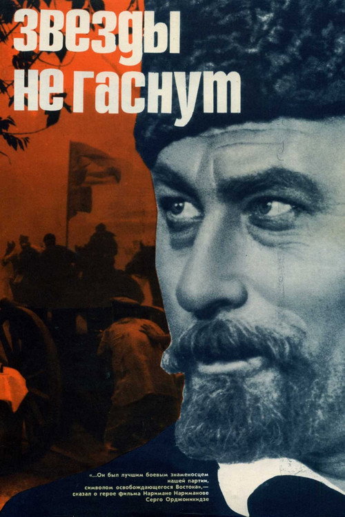 Póster de Ulduzlar sönmür