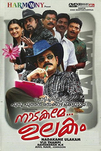 Póster de നാടകമേ ഉലകം