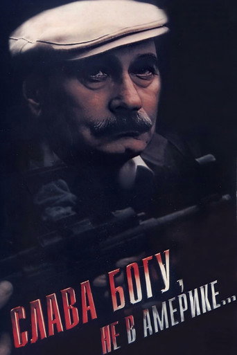 Póster de Слава Богу, не в Америке...