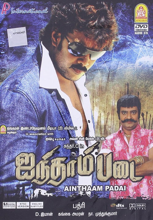 Póster de ஐந்தாம் படை