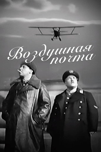 Póster de Воздушная почта