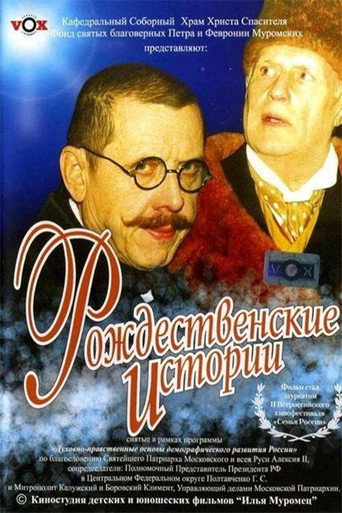 Póster de Рождественские истории