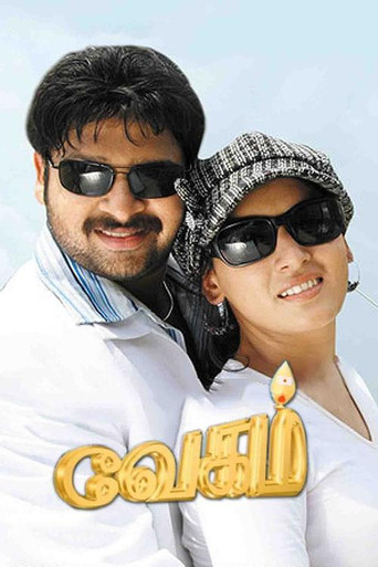 Póster de வேகம்