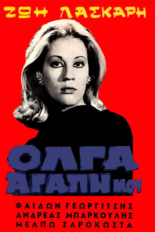 Póster de Όλγα Αγάπη Μου