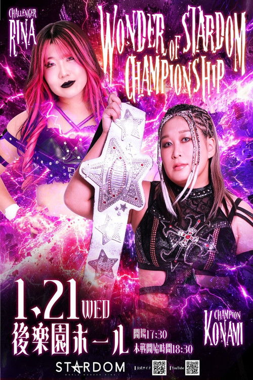 Póster de スターダム旗揚げ15周年記念シリーズ NEW YEAR STARS 2026 in KORAKUEN DAY3