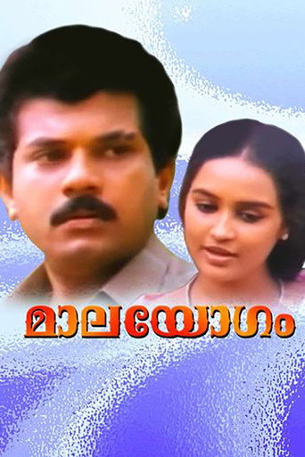 Póster de മാലയോഗം