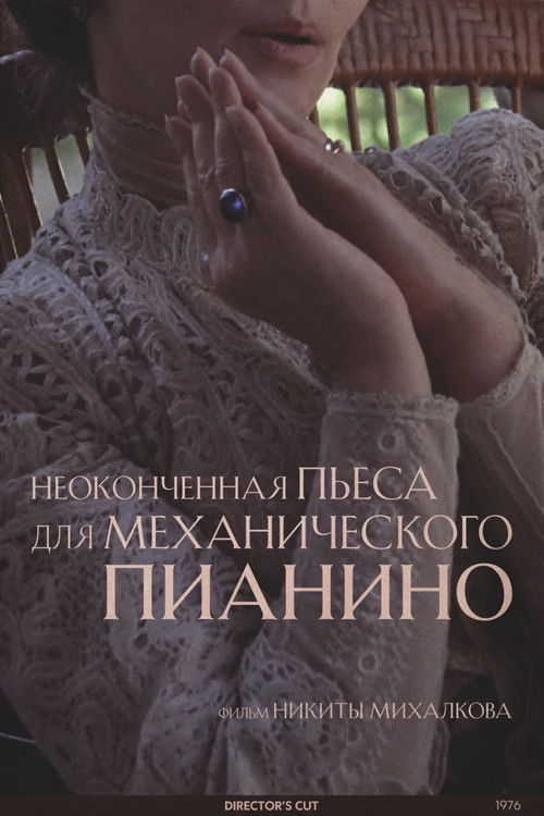 Póster de Pieza inconclusa para piano mecánico