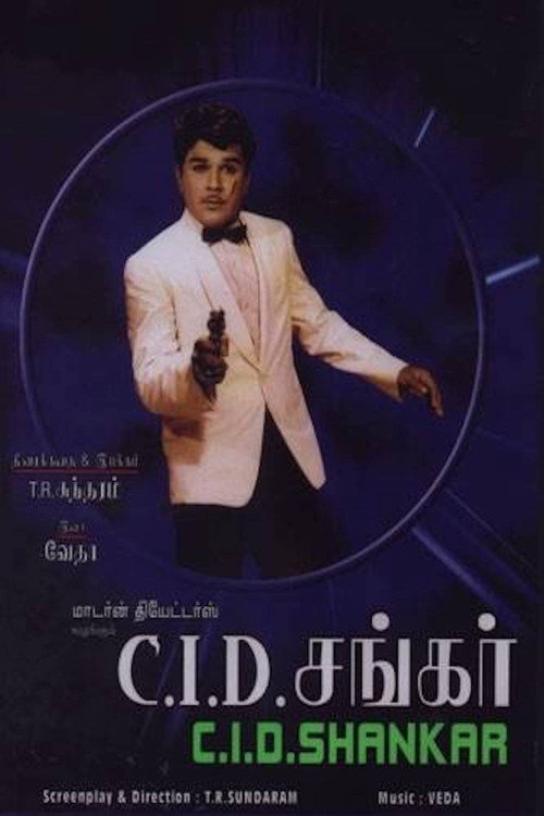 Póster de CID Shankar
