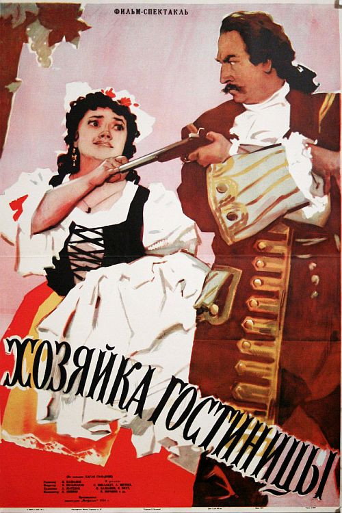 Póster de Хозяйка гостиницы
