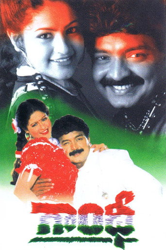 Póster de నేటి గాంధీ