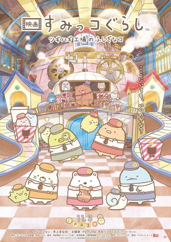 Póster de Sumikko Gurashi: The Patched-Up Toy Factory in the Woods