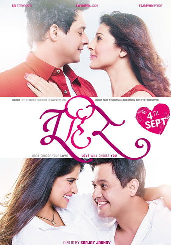 Póster de Tu Hi Re