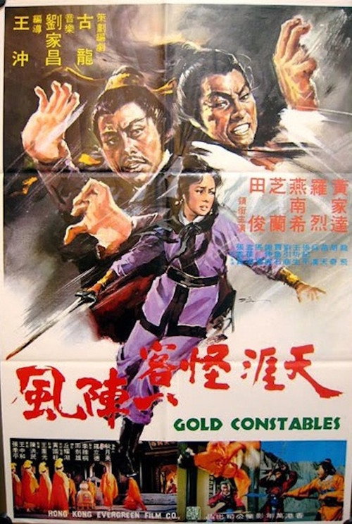Póster de Tian ya guai ke yi zhen feng