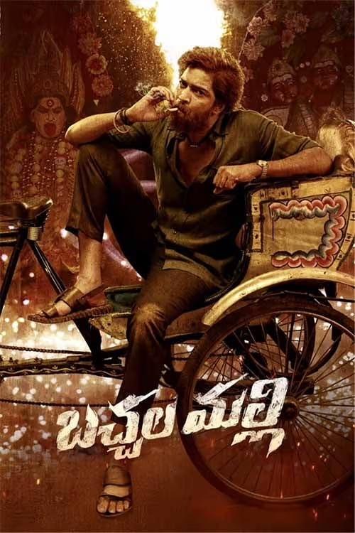 Póster de బచ్చల మల్లి