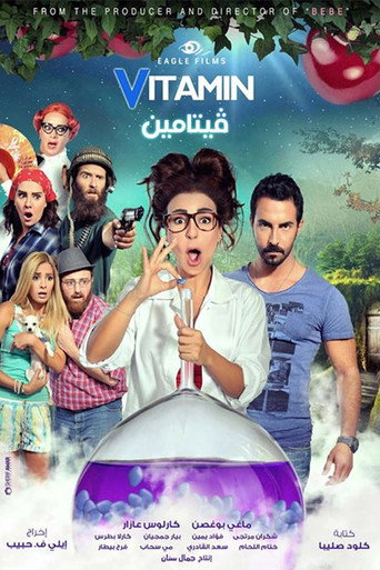 Póster de فيتامين