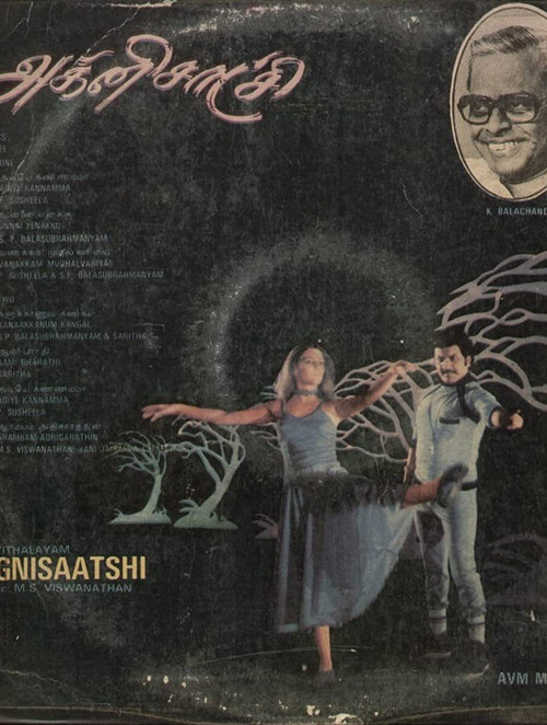 Póster de அக்னி சாட்சி