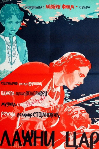 Póster de Лажни цар