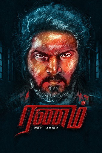 Póster de ரணம் அறம் தவறேல்