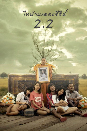 Póster de Thi Baan The Series 2.2