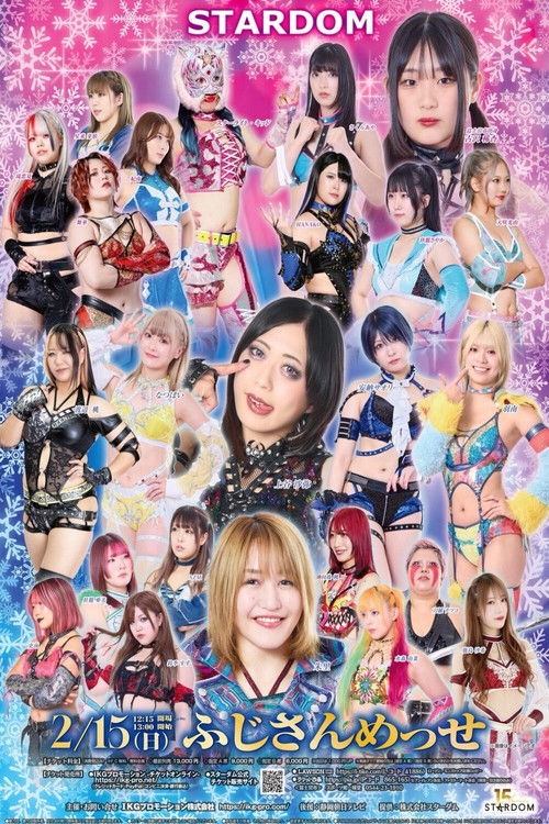 Póster de STARDOM in FUJI 2026 Feb.